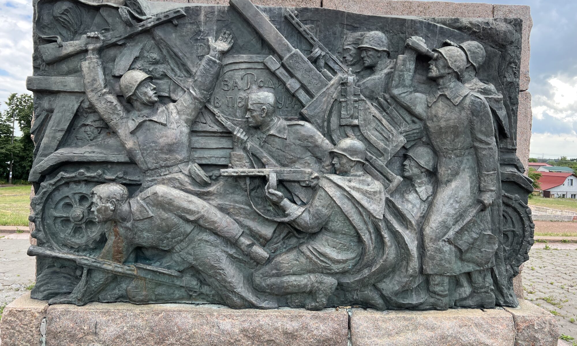 A monument to world war II in Chernihiv, Ukraine